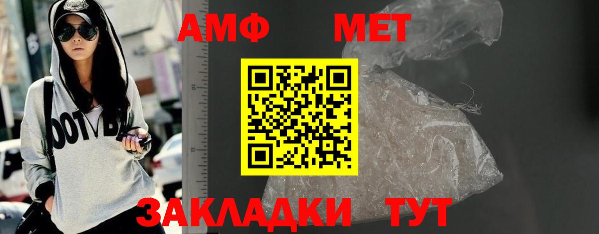 Amphetamine VHQ Еманжелинск