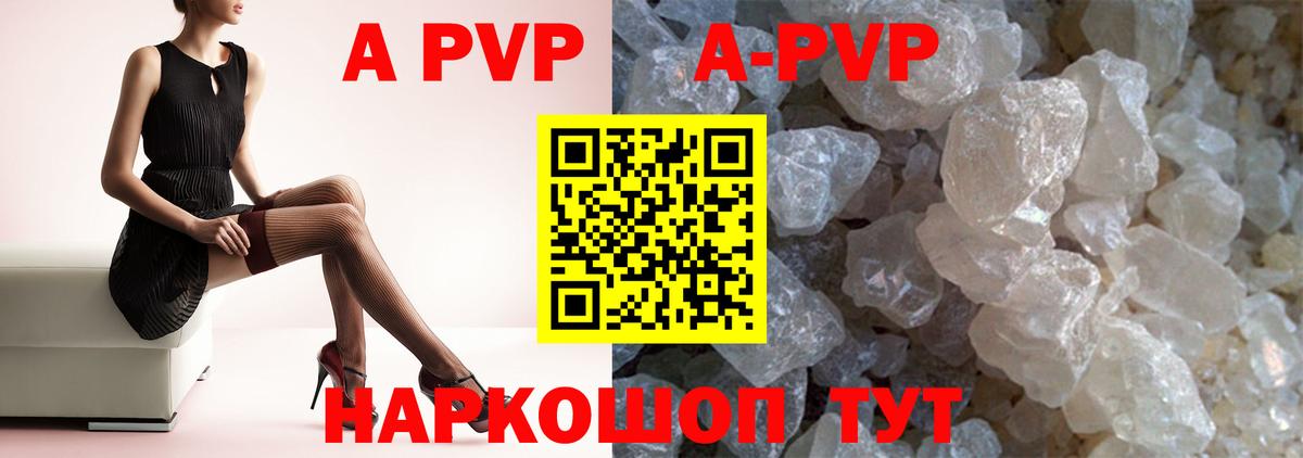 Alpha-PVP кристаллы Еманжелинск