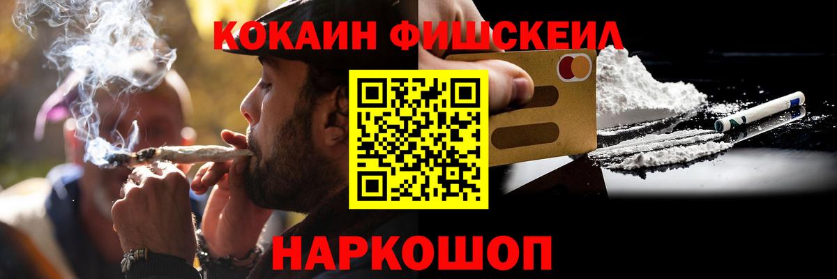 Еманжелинск  Кокаин VHQ  как найти   Cocaine Эквадор  Вход с VPN 