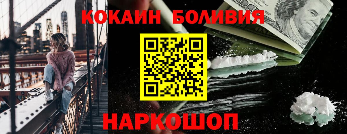 КОКАИН 98% Еманжелинск