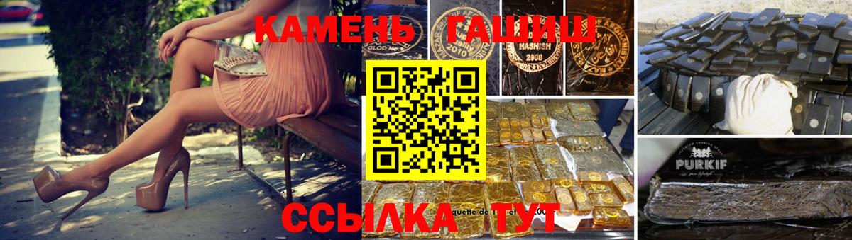 ГАШ гашик Еманжелинск