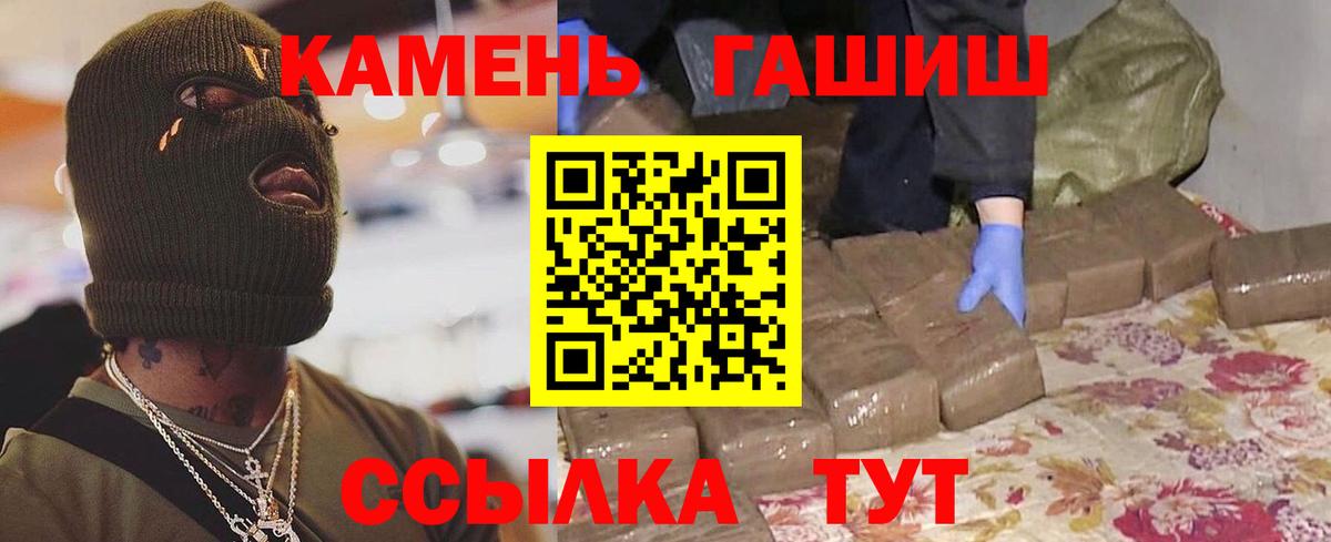 ГАШ 40% ТГК  Вход с VPN  ГАШ  Еманжелинск  Гашиш хэш 