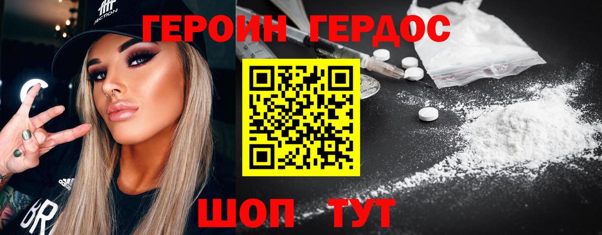 Кодеин Еманжелинск