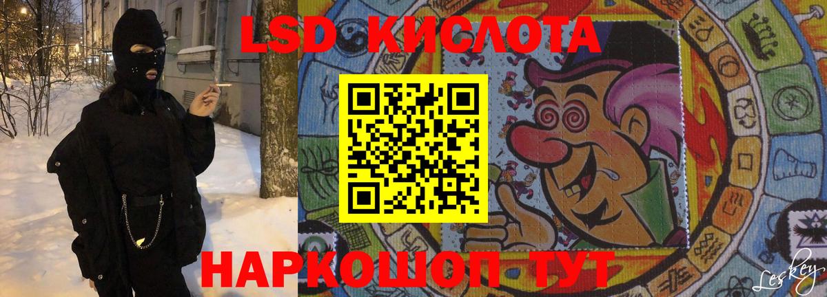 LSD-25 экстази кислота  ЛСД экстази  Еманжелинск  Вход с VPN  Лсд 25 экстази кислота 
