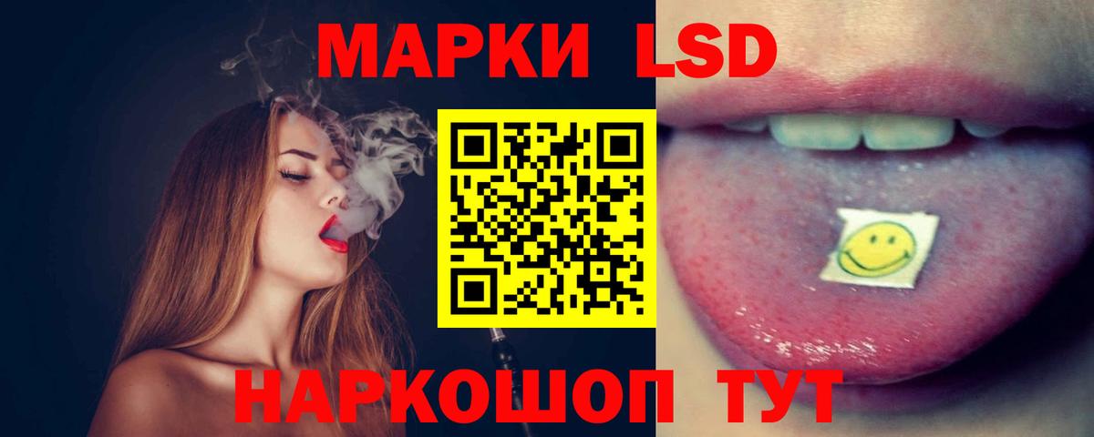 LSD-25 экстази ecstasy Еманжелинск