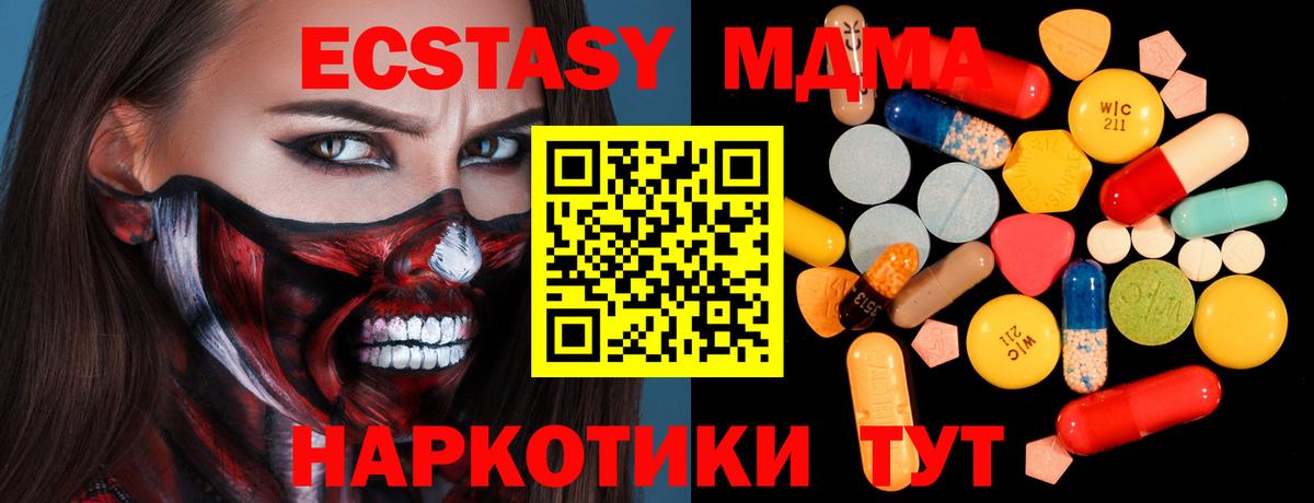 Еманжелинск  MDMA молли  МДМА VHQ  Вход с VPN 