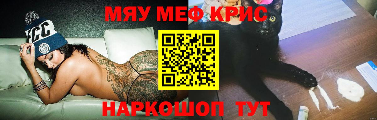 Кокаин  Вход с VPN  ГАШИШ  Наркошоп  НБОМе  Конопля  Еманжелинск  Меф МЯУ МЯУ кристаллы 
