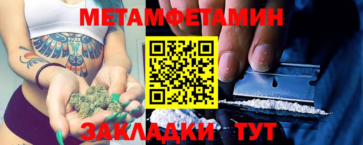 Метамфетамин Декстрометамфетамин 99.9%  Вход с VPN  Еманжелинск 