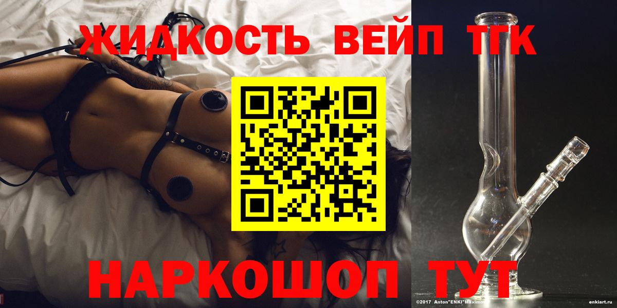 Еманжелинск  Дистиллят ТГК концентрат  дарнет шоп  Вход с VPN 