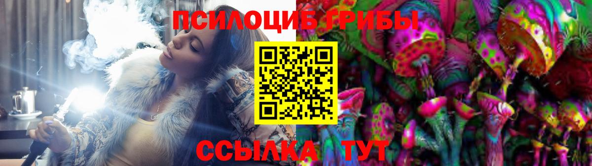 Псилоцибиновые грибы Cubensis  Галлюциногенные грибы мухоморы  что такое наркотик  Вход с VPN  Еманжелинск 