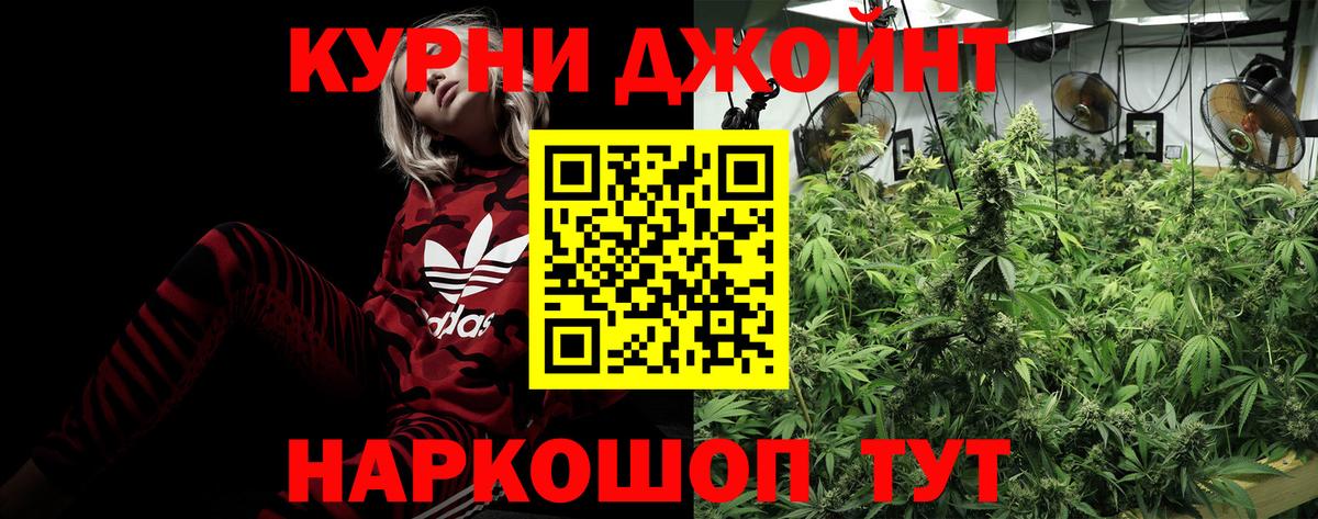Шишки марихуана White Widow  Вход с VPN  Еманжелинск  Каннабис White Widow  Каннабис сатива 